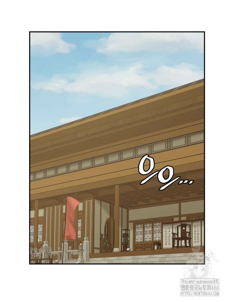 관존 이강진 177화 23