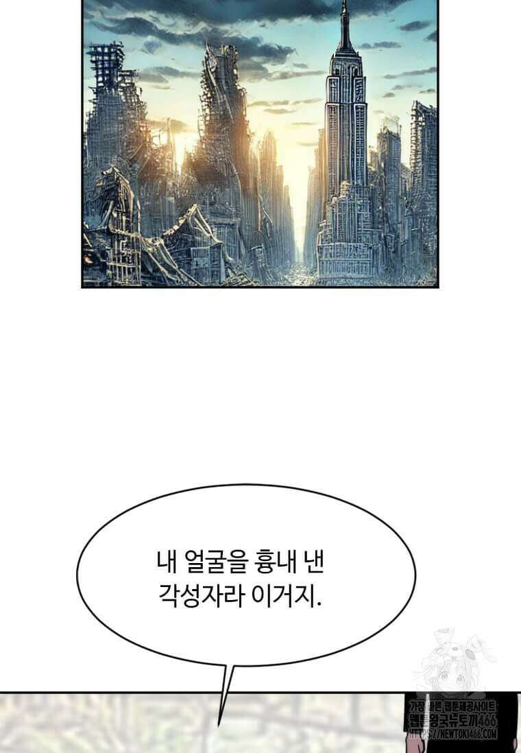 다른 세계에서 주워왔습니다 248화 2
