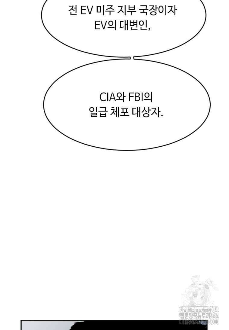 다른 세계에서 주워왔습니다 248화 6