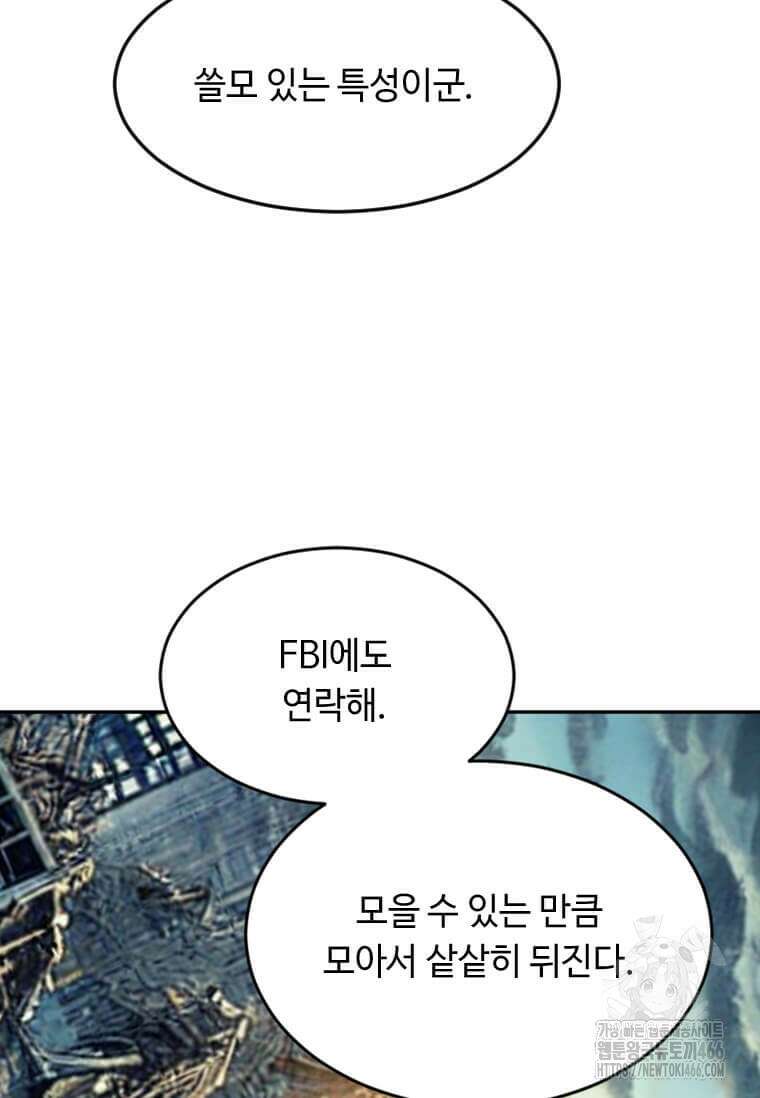 다른 세계에서 주워왔습니다 248화 11