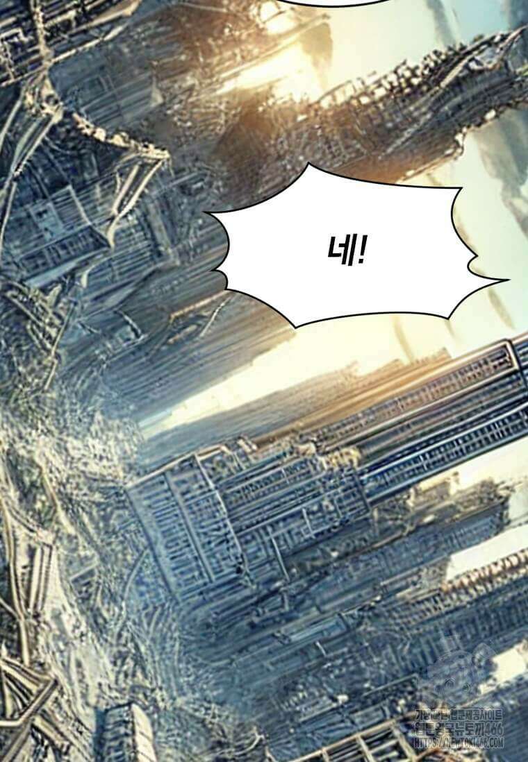 다른 세계에서 주워왔습니다 248화 12