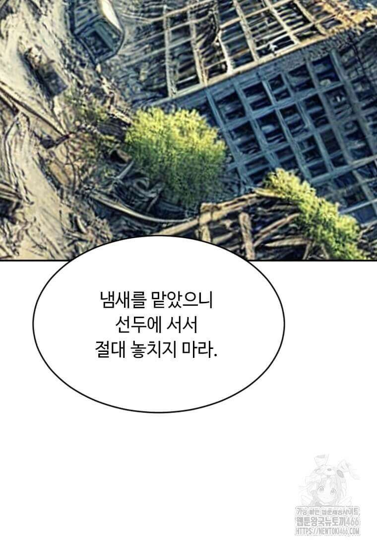 다른 세계에서 주워왔습니다 248화 13