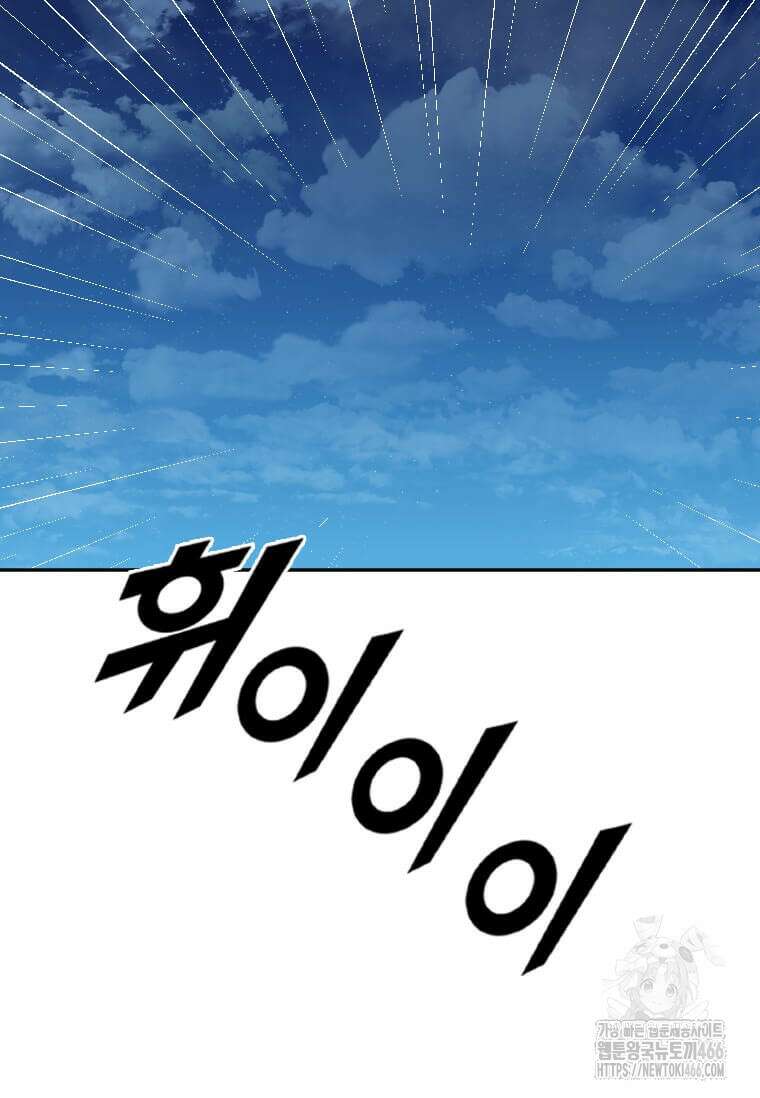 다른 세계에서 주워왔습니다 248화 16