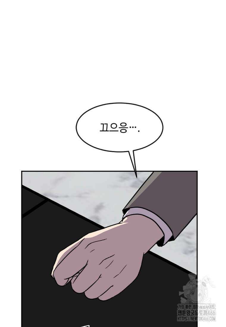 다른 세계에서 주워왔습니다 248화 21