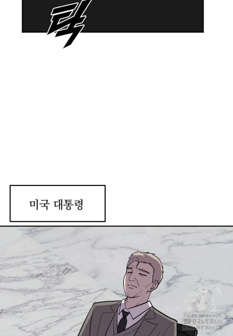 다른 세계에서 주워왔습니다 248화 22