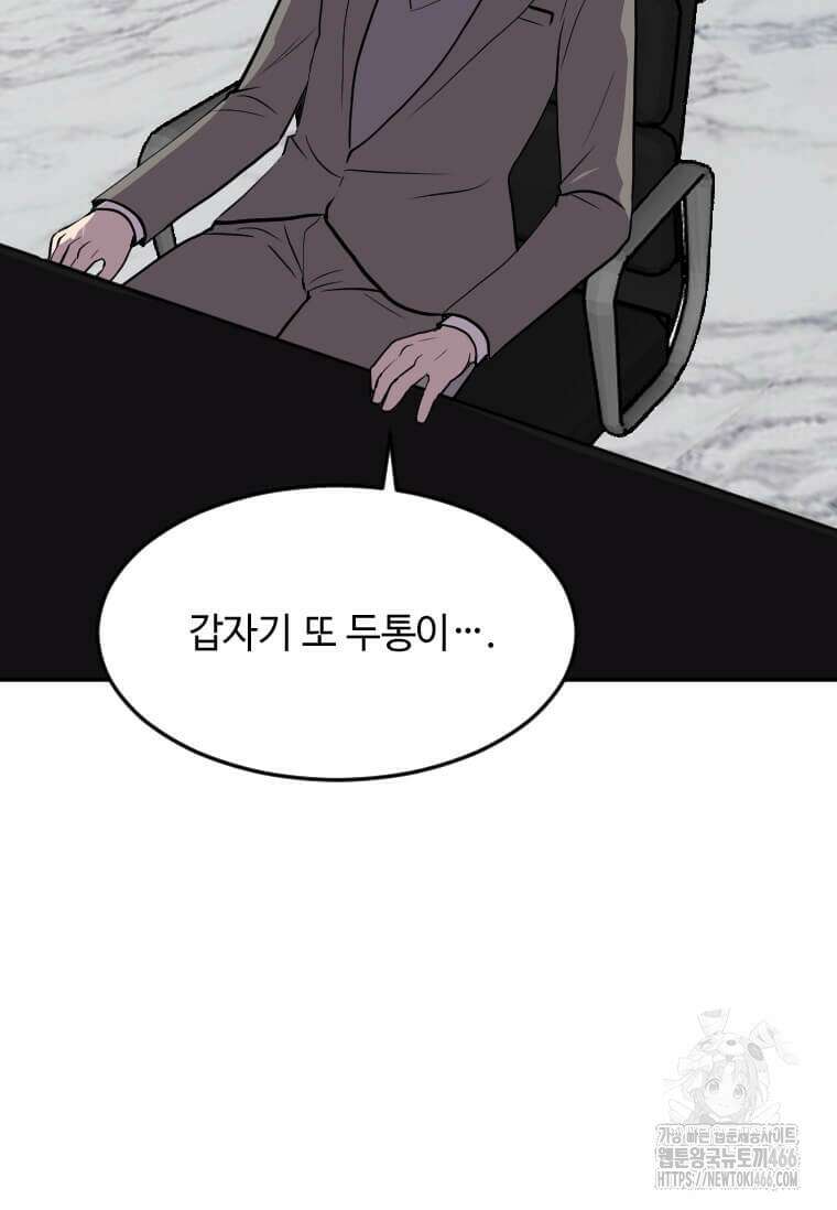 다른 세계에서 주워왔습니다 248화 23