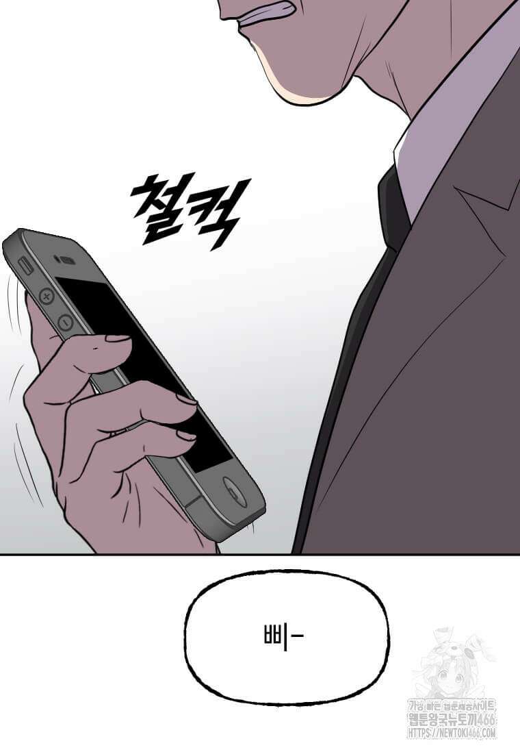다른 세계에서 주워왔습니다 248화 26