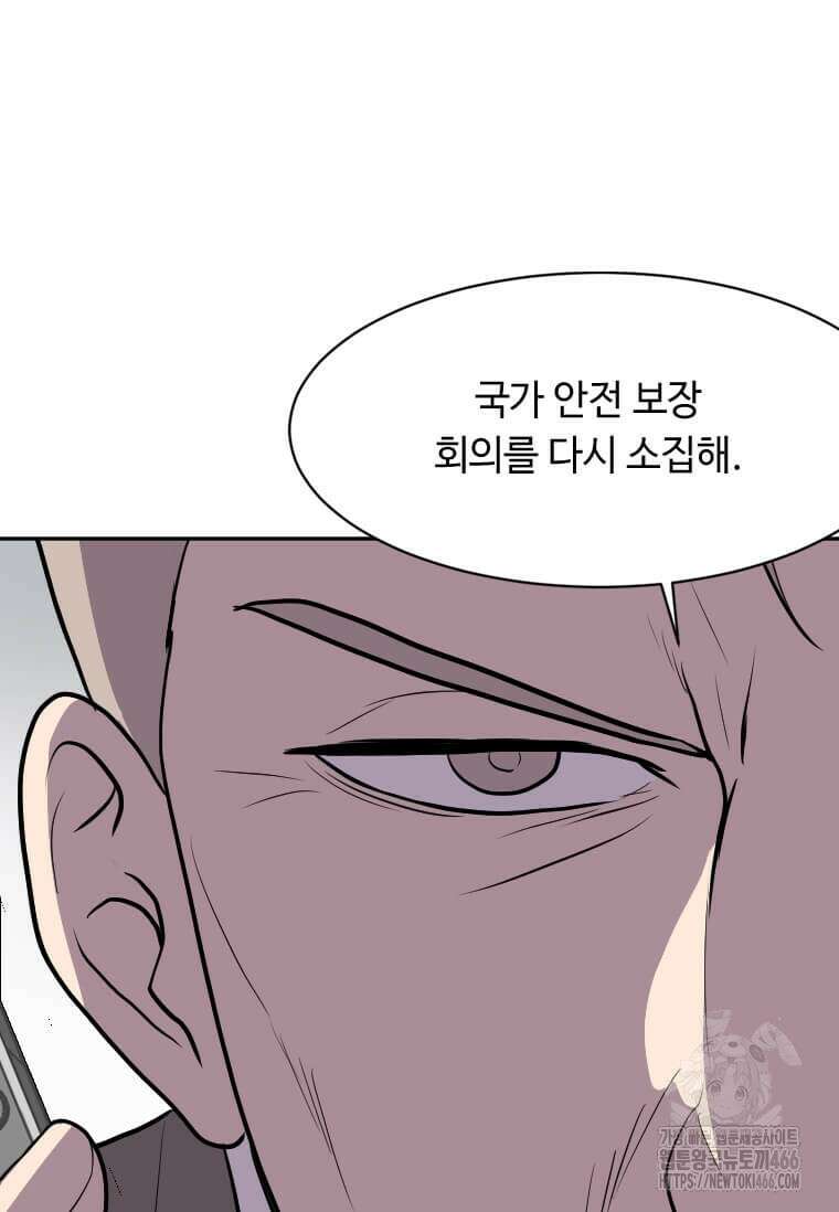 다른 세계에서 주워왔습니다 248화 27