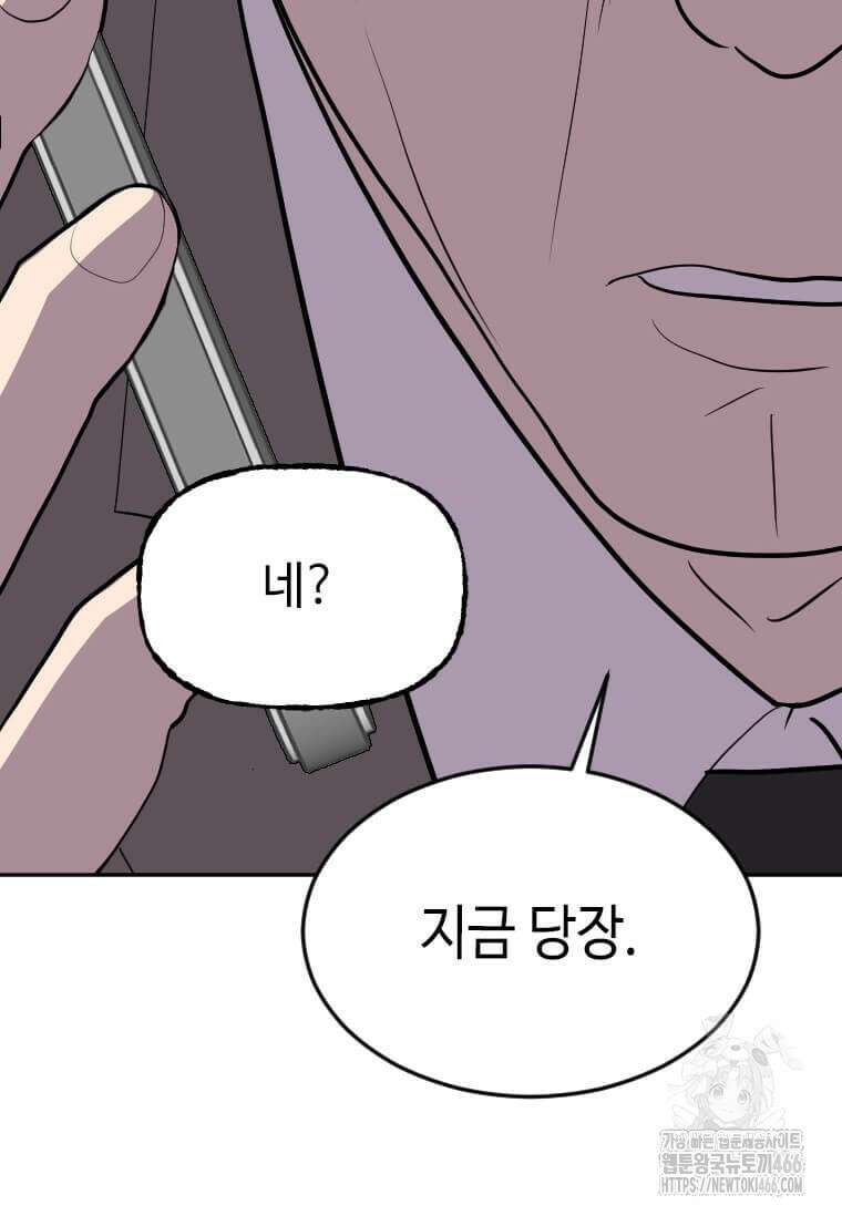 다른 세계에서 주워왔습니다 248화 28