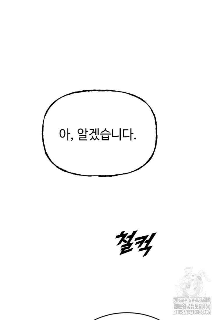 다른 세계에서 주워왔습니다 248화 29