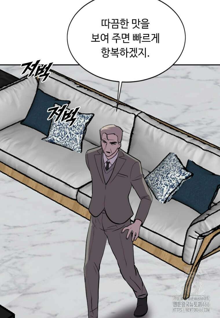 다른 세계에서 주워왔습니다 248화 30