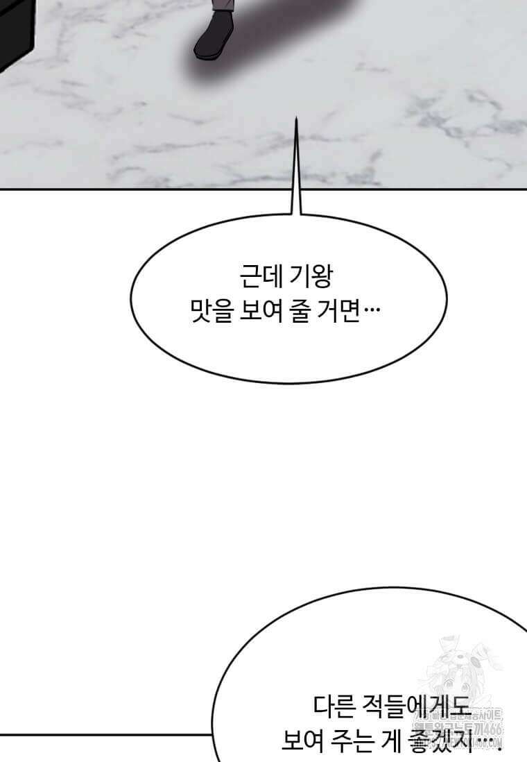 다른 세계에서 주워왔습니다 248화 31