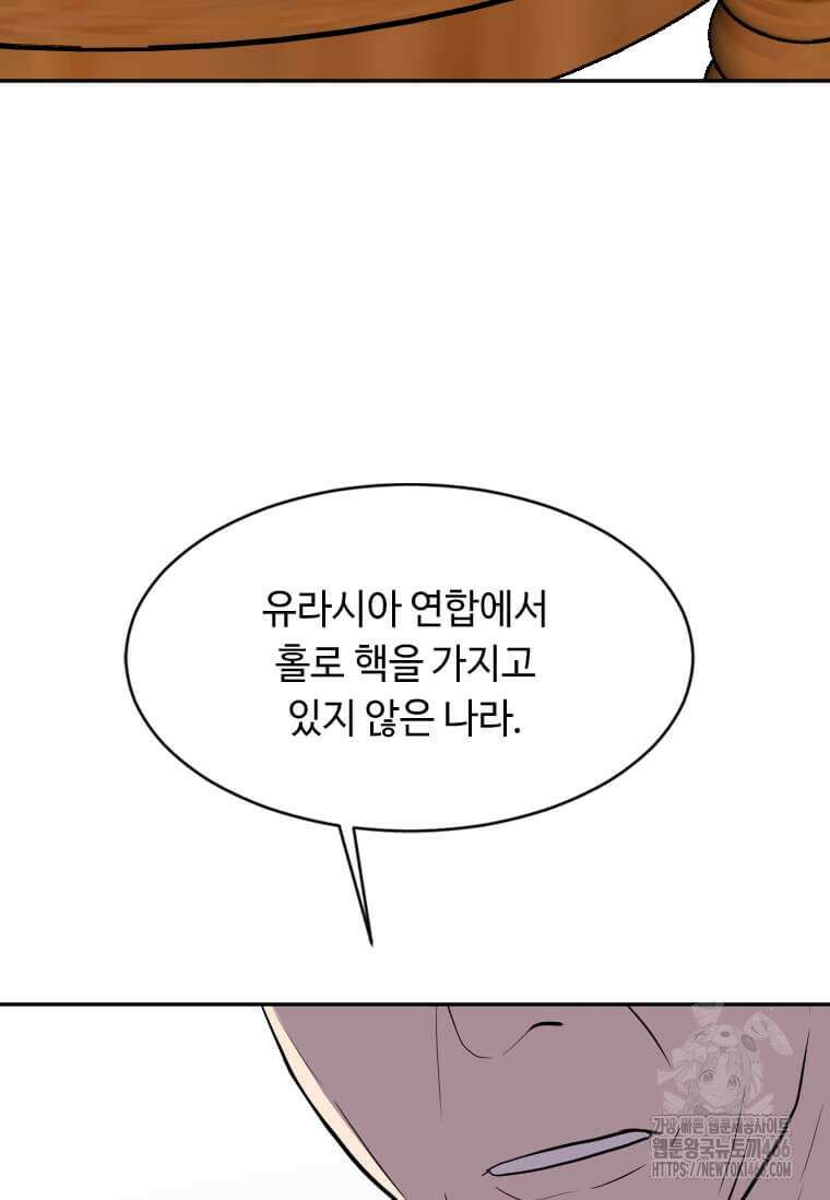 다른 세계에서 주워왔습니다 248화 33