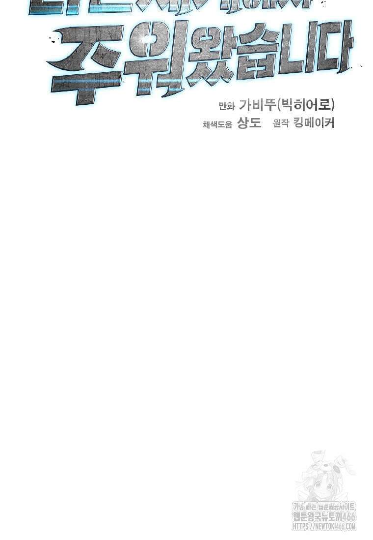 다른 세계에서 주워왔습니다 248화 39