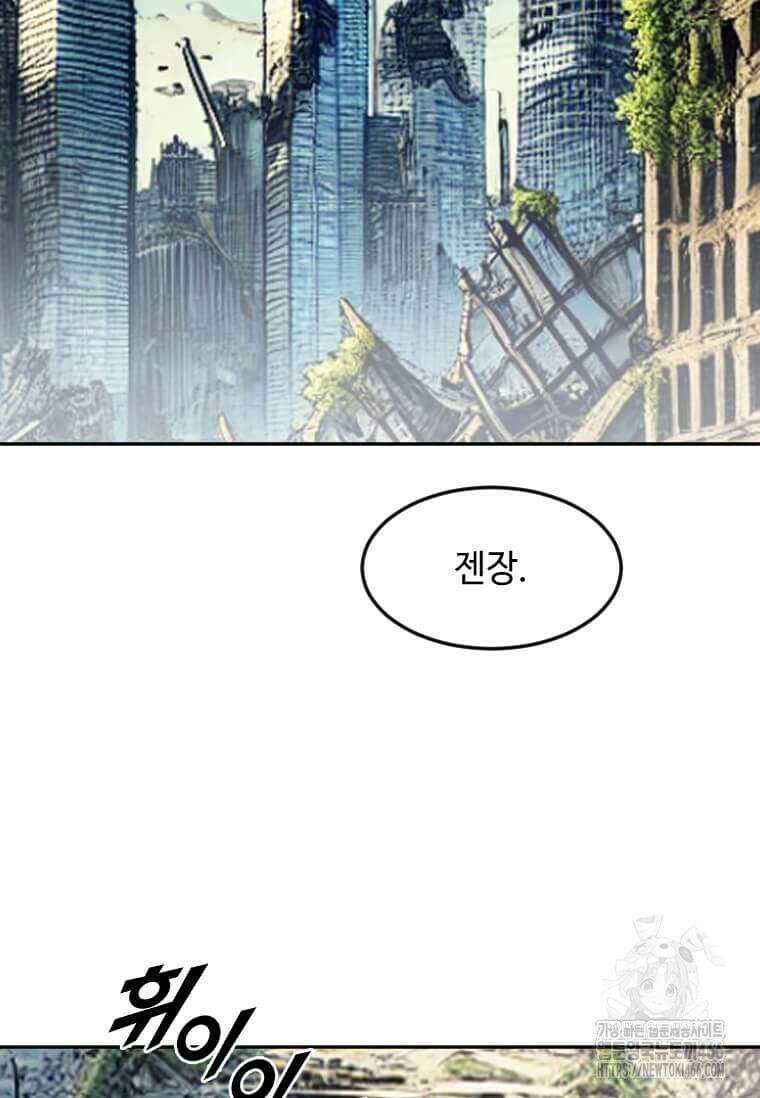 다른 세계에서 주워왔습니다 248화 44