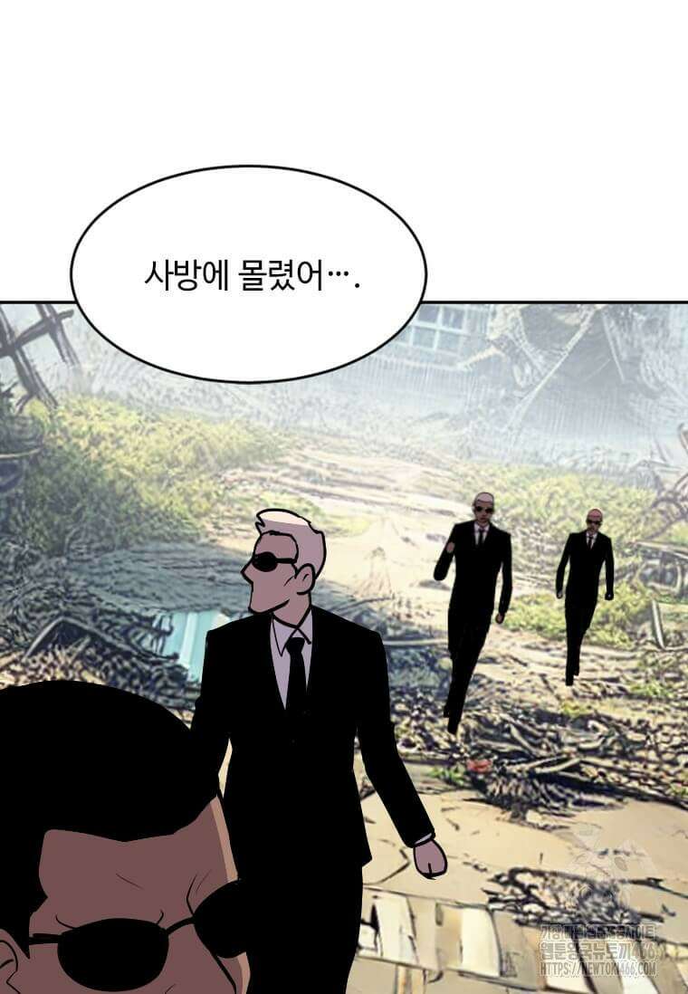 다른 세계에서 주워왔습니다 248화 46