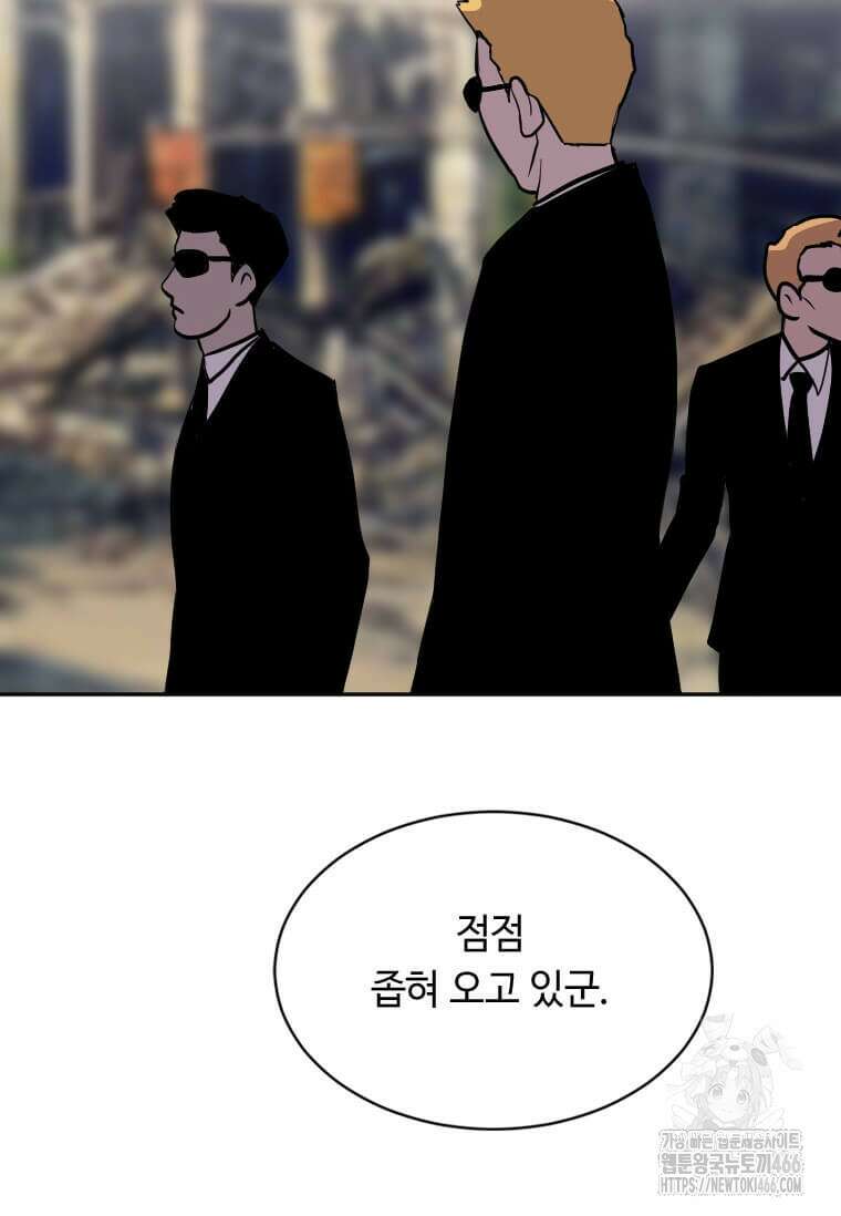다른 세계에서 주워왔습니다 248화 48