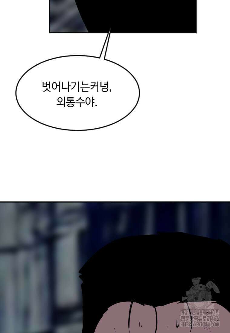 다른 세계에서 주워왔습니다 248화 50