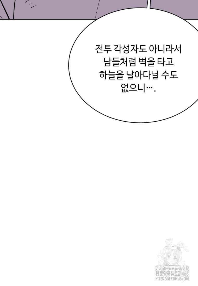 다른 세계에서 주워왔습니다 248화 52