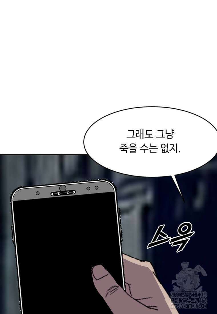 다른 세계에서 주워왔습니다 248화 53