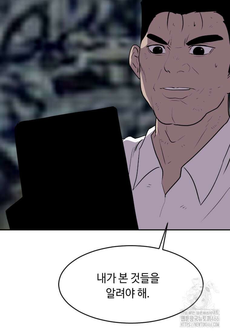 다른 세계에서 주워왔습니다 248화 55