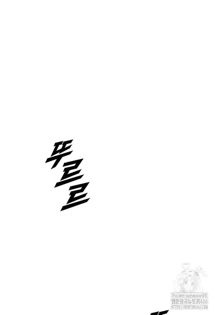다른 세계에서 주워왔습니다 248화 57