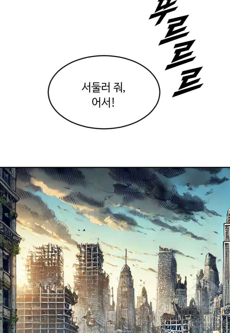 다른 세계에서 주워왔습니다 248화 58