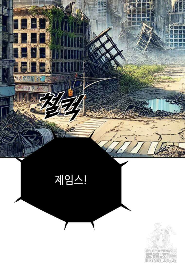 다른 세계에서 주워왔습니다 248화 59