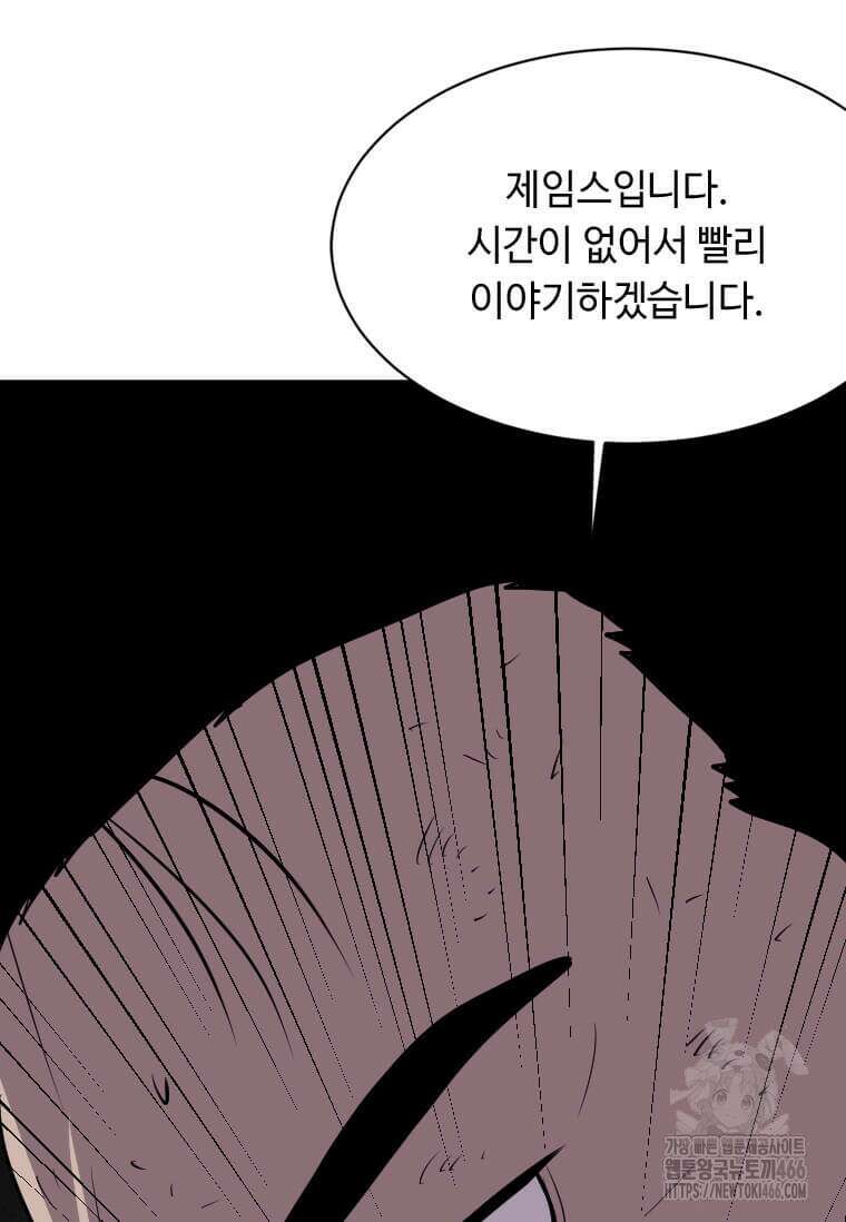 다른 세계에서 주워왔습니다 248화 60