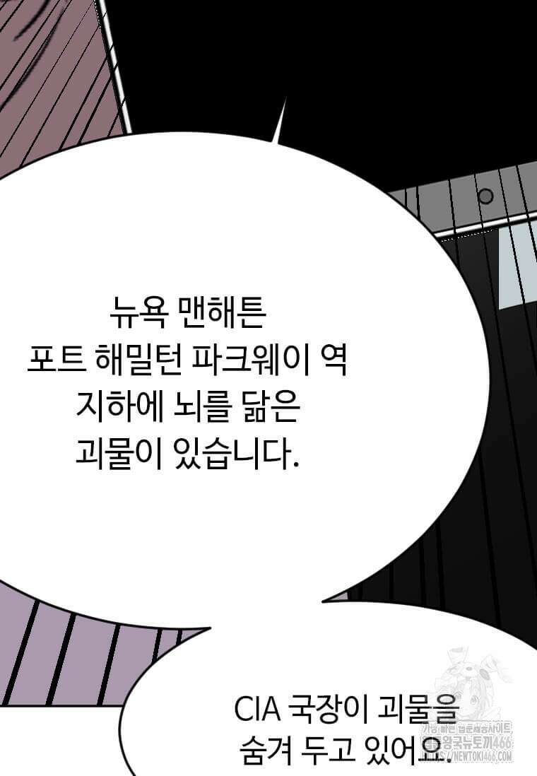다른 세계에서 주워왔습니다 248화 62