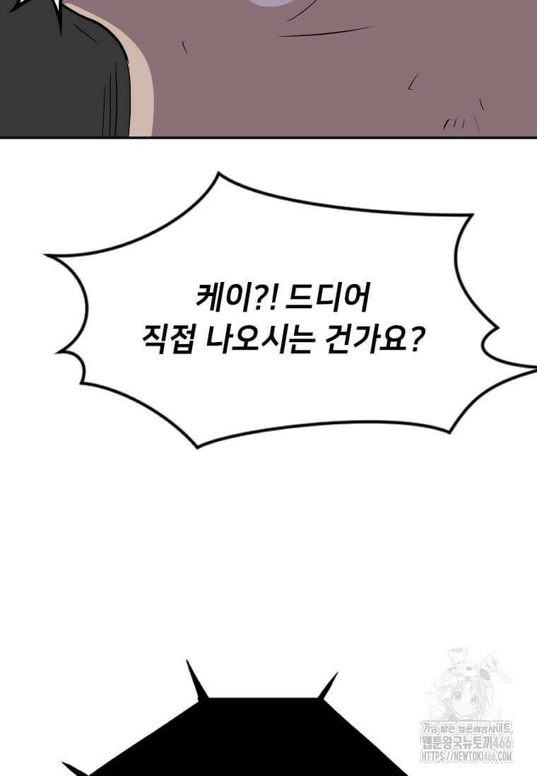 다른 세계에서 주워왔습니다 248화 65