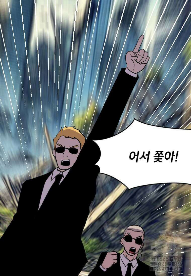 다른 세계에서 주워왔습니다 248화 67