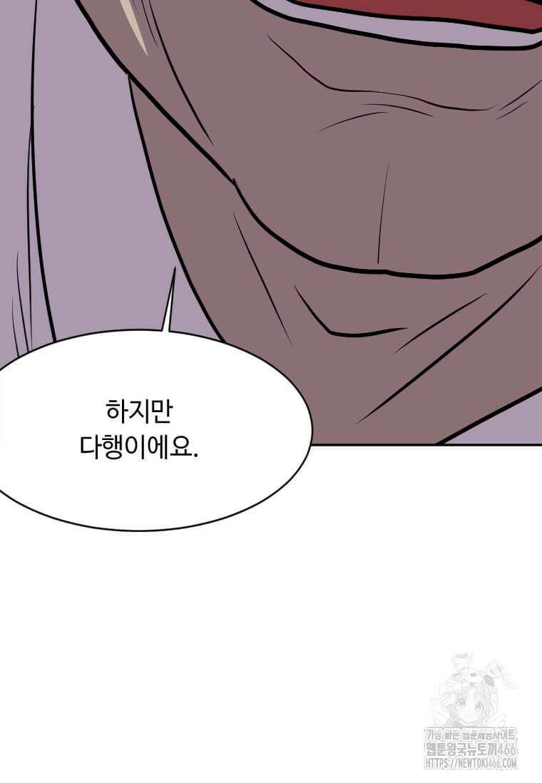 다른 세계에서 주워왔습니다 248화 70