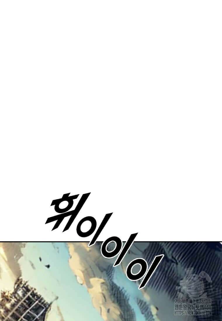 다른 세계에서 주워왔습니다 248화 71