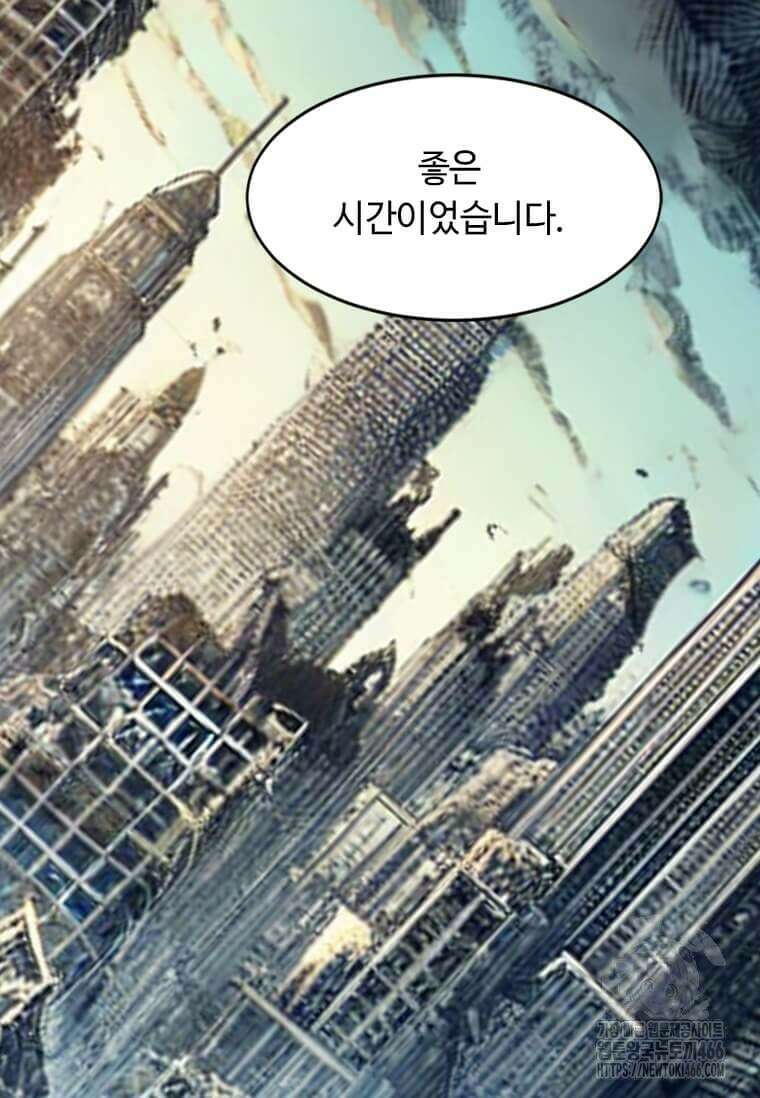 다른 세계에서 주워왔습니다 248화 72