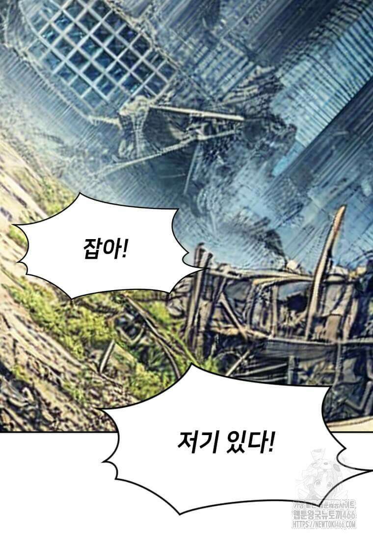 다른 세계에서 주워왔습니다 248화 73