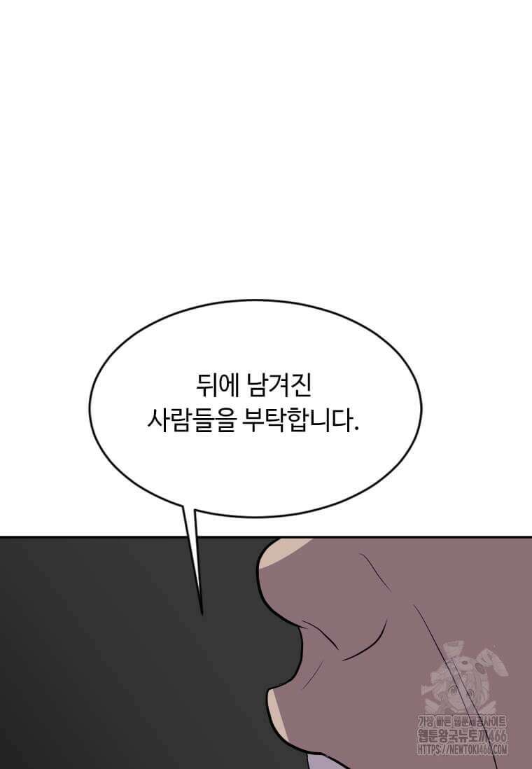다른 세계에서 주워왔습니다 248화 74