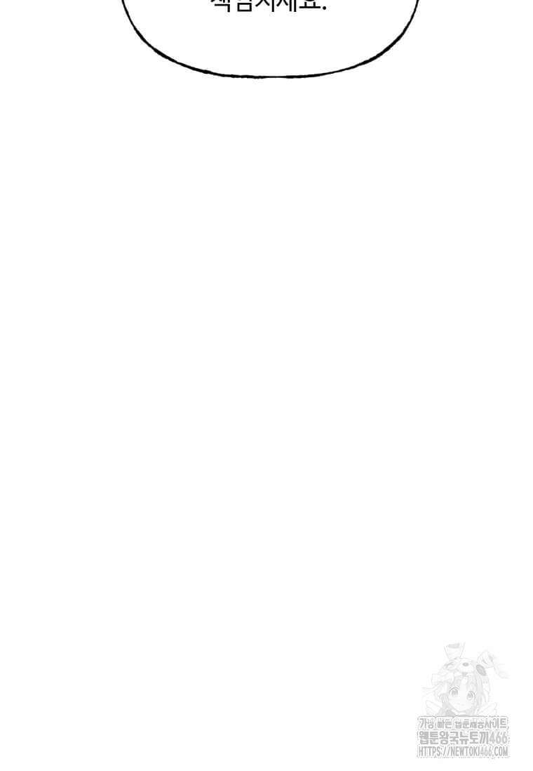 다른 세계에서 주워왔습니다 248화 78