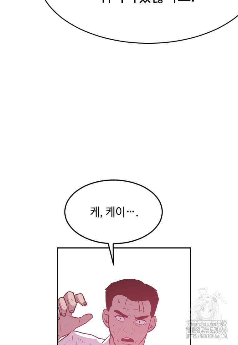 다른 세계에서 주워왔습니다 248화 90