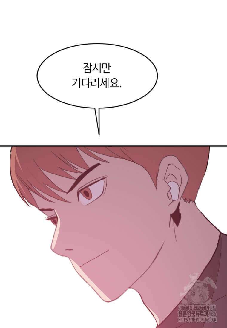 다른 세계에서 주워왔습니다 248화 93