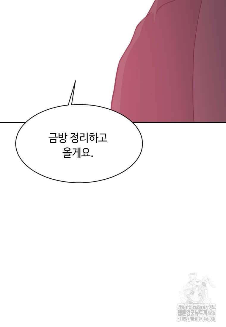 다른 세계에서 주워왔습니다 248화 94