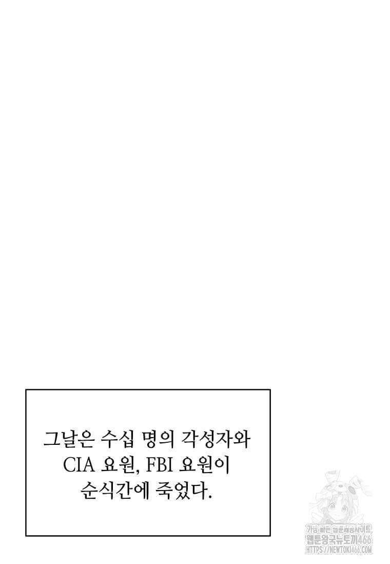 다른 세계에서 주워왔습니다 248화 95