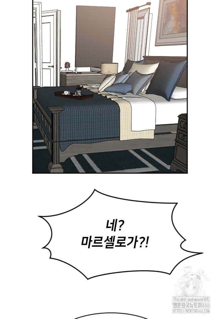 다른 세계에서 주워왔습니다 248화 100