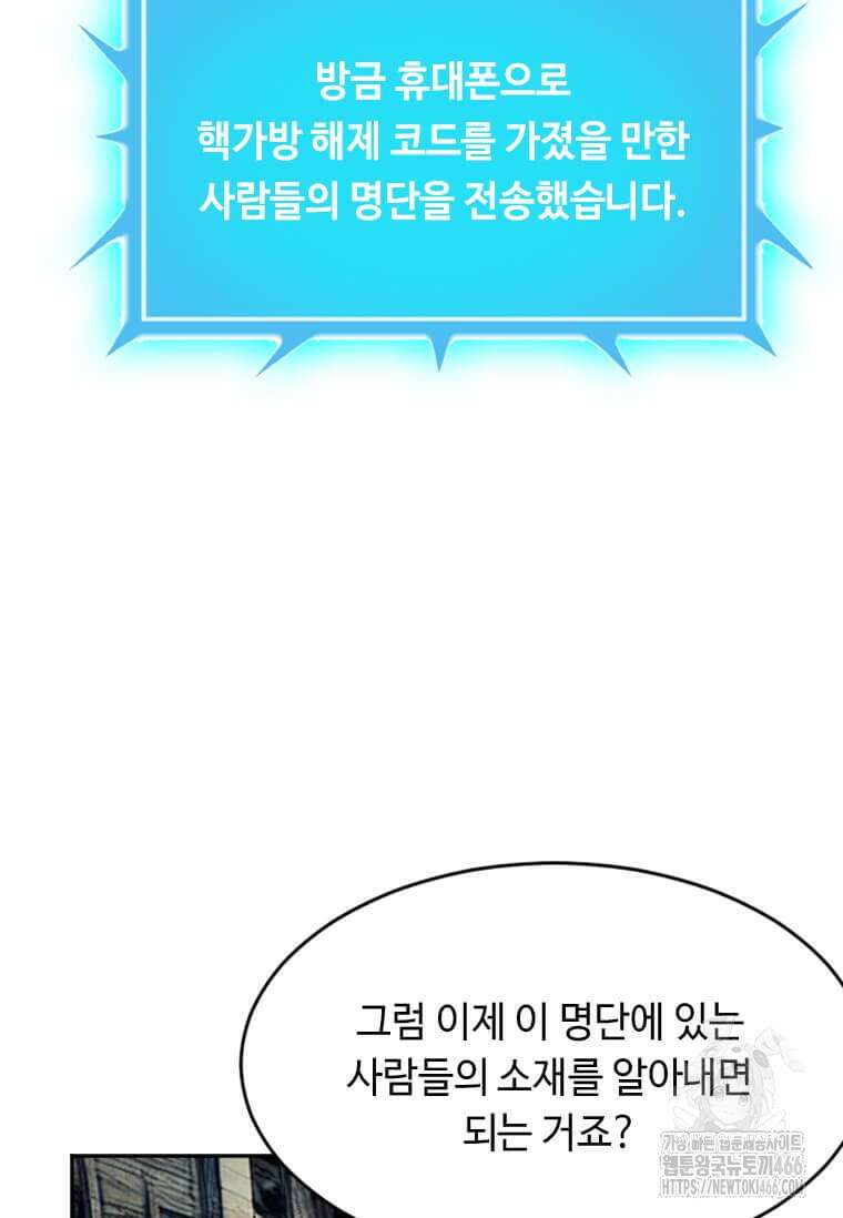 다른 세계에서 주워왔습니다 248화 106
