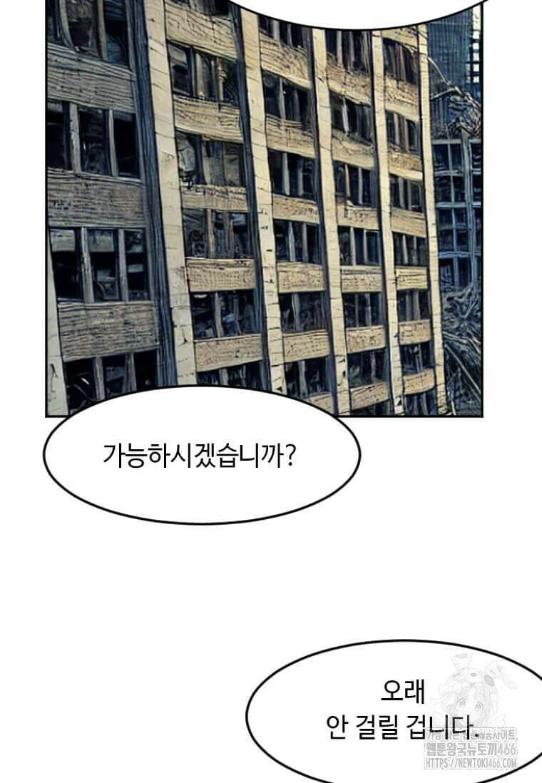 다른 세계에서 주워왔습니다 248화 107