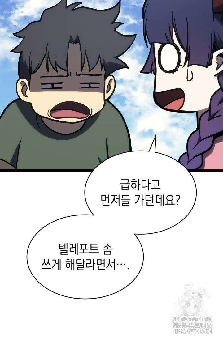 재앙급 영웅님이 귀환하셨다 103화 3