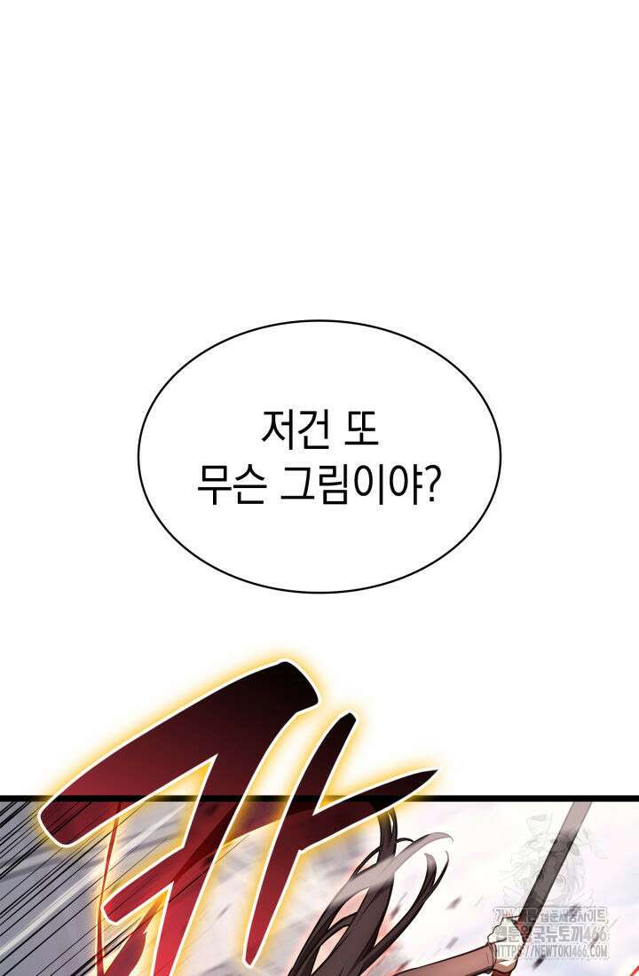 재앙급 영웅님이 귀환하셨다 103화 10