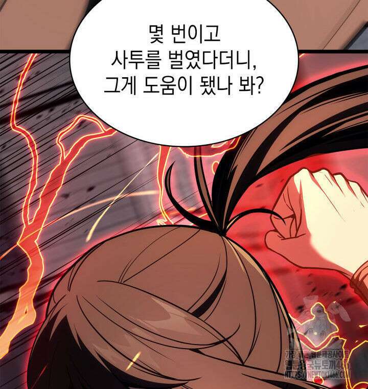 재앙급 영웅님이 귀환하셨다 103화 14