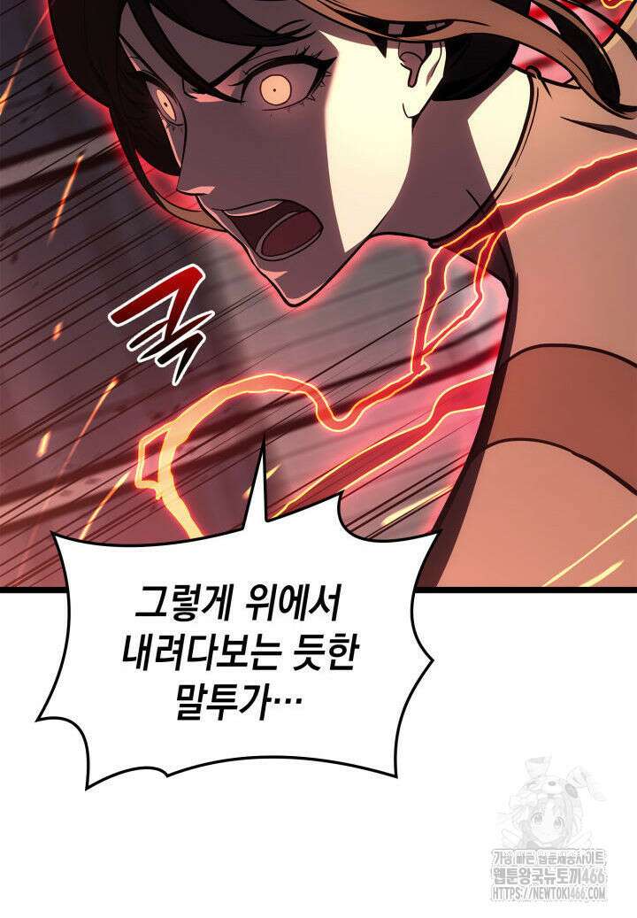 재앙급 영웅님이 귀환하셨다 103화 15