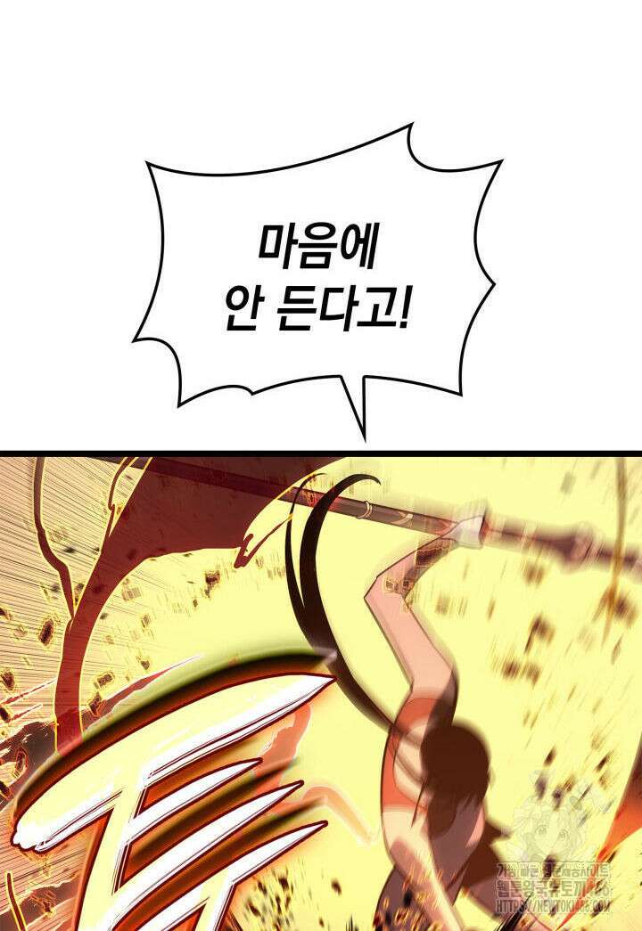 재앙급 영웅님이 귀환하셨다 103화 16
